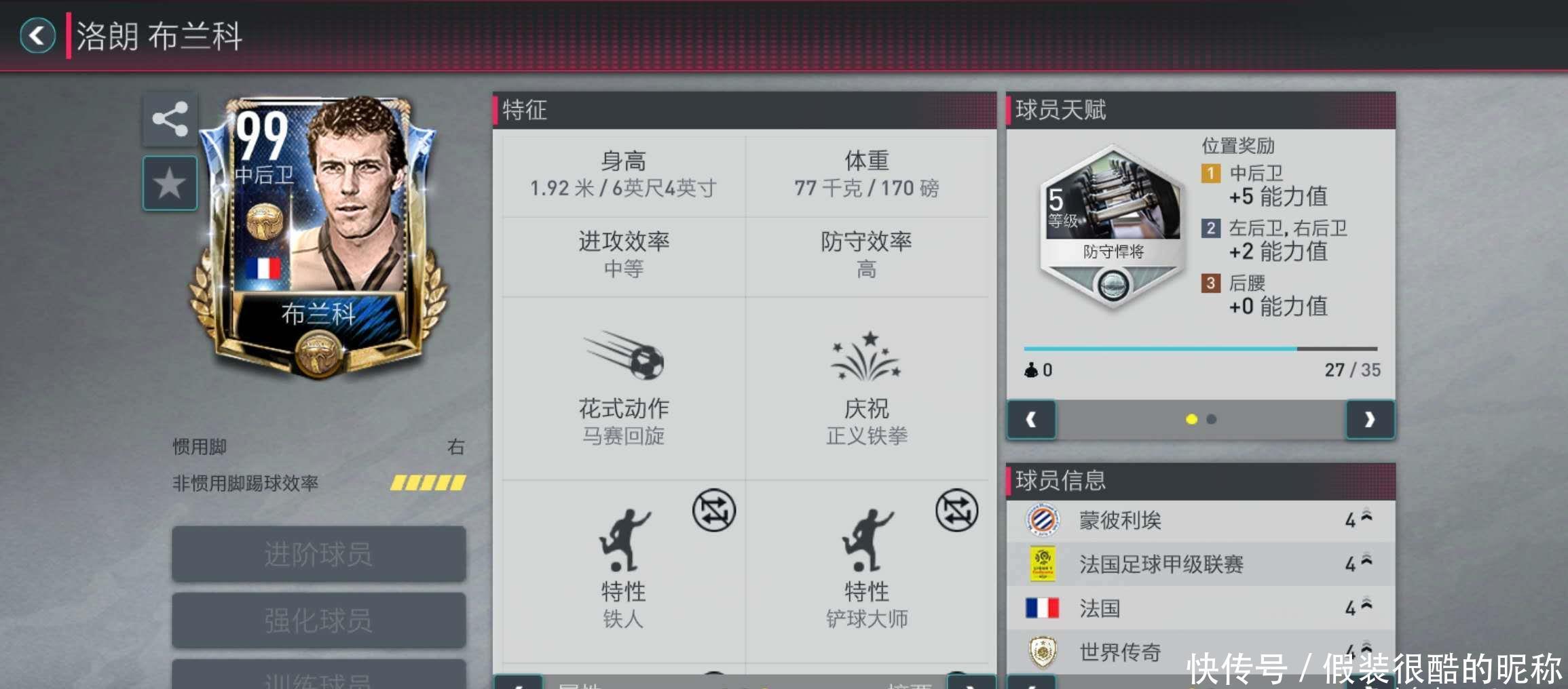班的