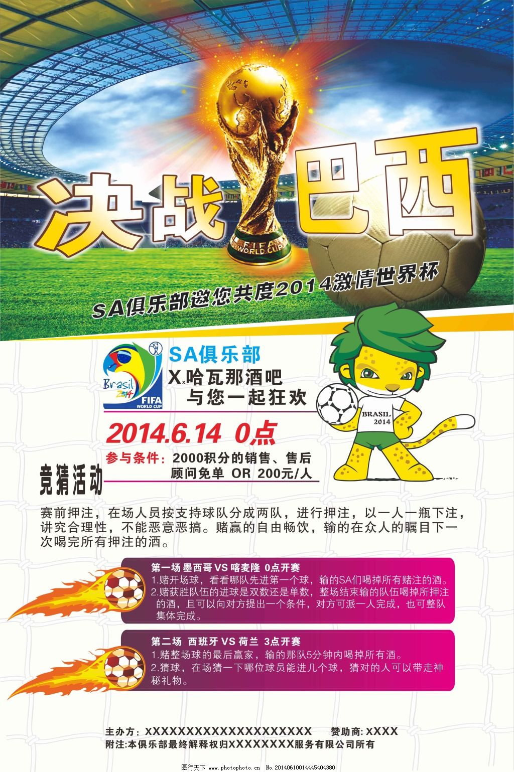 方面在上賽